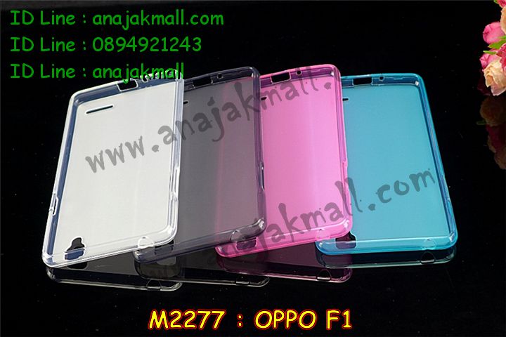 เคส OPPO f1,รับพิมพ์ลายเคส OPPO f1,เคสหนัง OPPO f1,เคสไดอารี่ OPPO f1,เคสพิมพ์ลาย OPPO f1,สั่งสกรีนเคส OPPO f1,เคสฝาพับ OPPO f1,เคสซิลิโคนฟิล์มสี OPPO f1,เคสสกรีนลาย OPPO f1,เคสยาง OPPO f1,เคสซิลิโคนพิมพ์ลาย OPPO f1,สั่งทำการ์ตูนเคสออปโป f1,เคสแข็งพิมพ์ลาย OPPO f1,เคสบั้มเปอร์ OPPO f1,เคสประกอบ OPPO f1,ซองหนัง OPPO f1,เคสลาย 3D oppo f1,ซองหนังออปโป f1,เคสหนังการ์ตูนออปโป f1,เคสอลูมิเนียมออปโป f1,เคสหนังฝาพับ oppo f1,เคสนิ่มสกรีนลาย OPPO f1,เคสแข็ง 3 มิติ oppo f1,กรอบ oppo f1,ซองหนังลายการ์ตูน OPPO f1,เคสปั้มเปอร์ OPPO f1,เคสประกบ OPPO f1,เคสสกรีน 3 มิติ oppo f1,เคสลาย 3D oppo f1,เคสประกบปั้มเปอร์ OPPO f1,กรอบบัมเปอร์เคสออปโป f1,บัมเปอร์อลูมิเนียมออปโป f1,เคสกรอบบัมเปอร์ออปโป f1,เคสบัมเปอร์สกรีนลาย OPPO f1,เคสแต่งเพชรคริสตัลออปโป f1,สั่งพิมพ์เคสลายการ์ตูน OPPO f1,เคสตัวการ์ตูน OPPO f1,เคสฝาพับประดับ OPPO f1,เคสหนังประดับ OPPO f1,เคสฝาพับแต่งเพชร OPPO f1,เคสโลหะขอบอลูมิเนียมออปโป f1,เคสสายสะพาย OPPO f1,เคสคริสตัล OPPO f1,เคสแต่งเพชร OPPO f1,เคสแต่งคริสตัล OPPO f1,เคสแข็งแต่งเพชร OPPO f1,เคสขวดน้ำหอม OPPO f1,กรอบโลหะ OPPO f1,เคสขอบอลูมิเนียม OPPO f1,เคสหูกระต่าย OPPO f1,เคสห้อยคอ OPPO f1